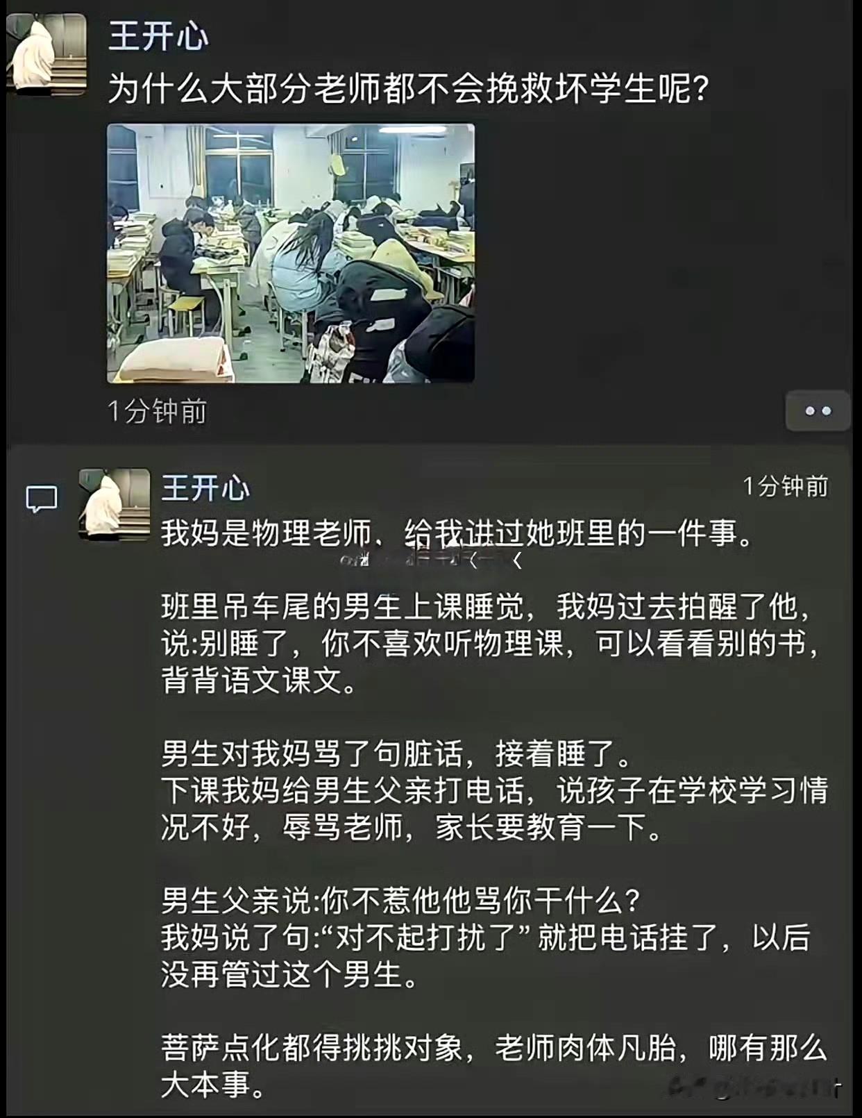 所以，我一直不能理解大学辅导员的一部分工作。放着那么多积极向上的学生不管，非要去