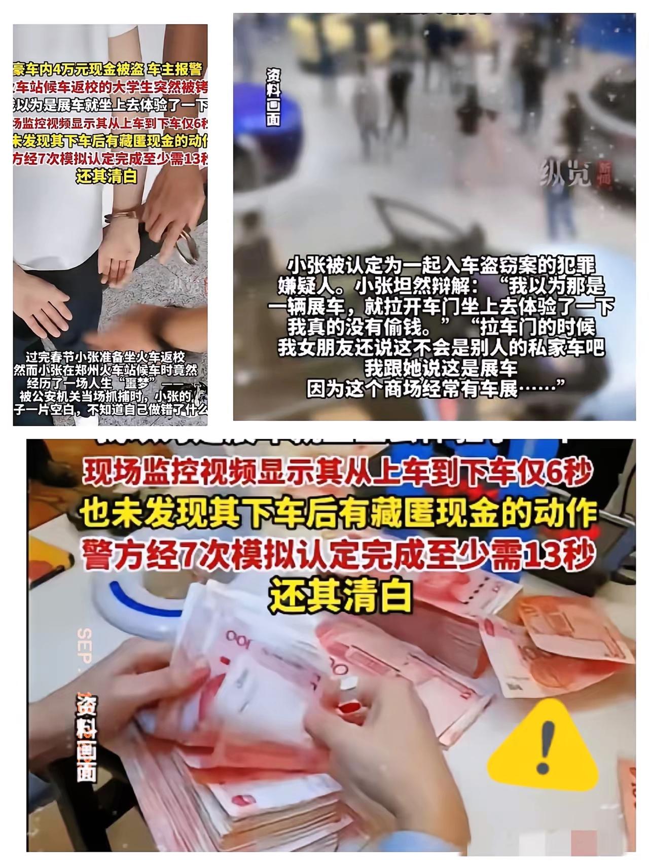 大学生逛商场坐了下豪车，竟被铐走当成盗窃嫌犯？这事儿听着离谱，却真实发生在