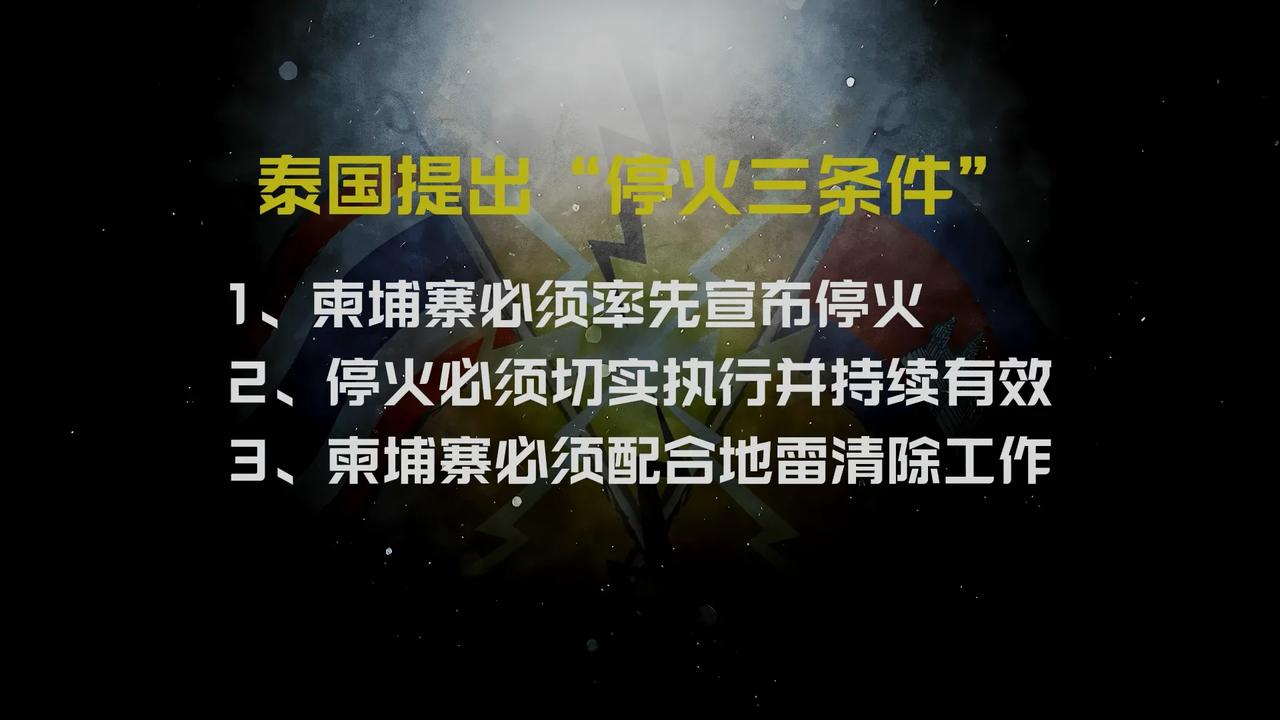 洪森现在可能才慢慢明白那一声“叔叔”的含金量有多高。洪森不想打了，泰国开出三个