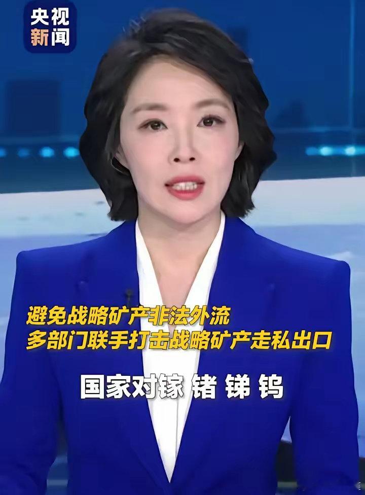 国内企业走私稀土到美国，被央视报道了。现在国际上，稀土价格堪比黄金，如此大的收益