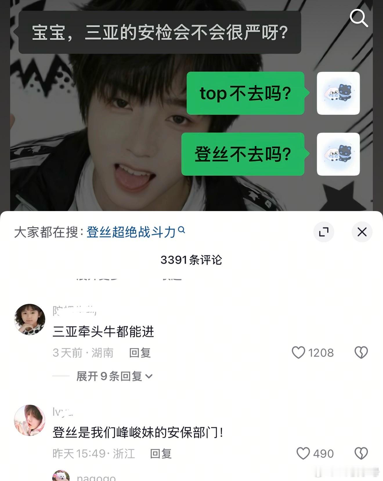 新音购票时间登丝口碑这一块哈哈哈哈哈哈哈哈哈哈哈哈哈哈超绝战斗力我不行了哈哈哈哈