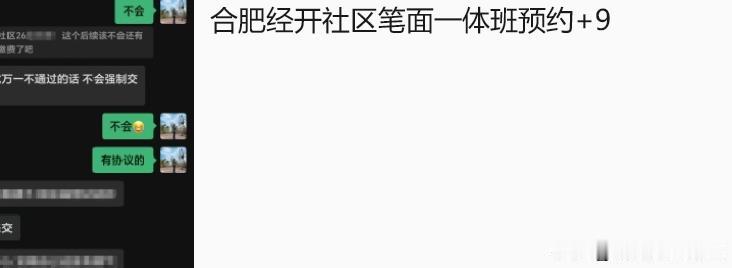 合肥经开区今年又在招聘100名社区工作者，去年刚招的100名。这个感觉裸考的就