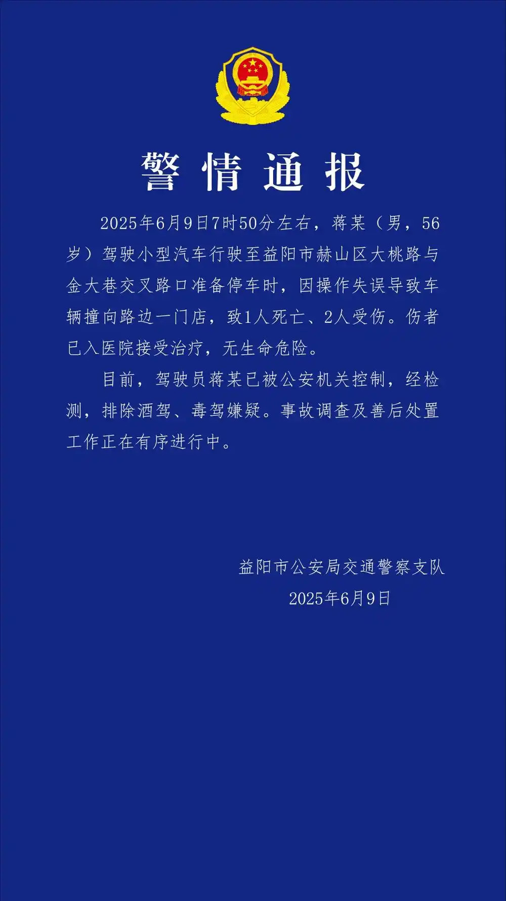 56岁司机停车失误酿惨剧！SUV猛撞早餐店致1死2伤，现场触目惊心