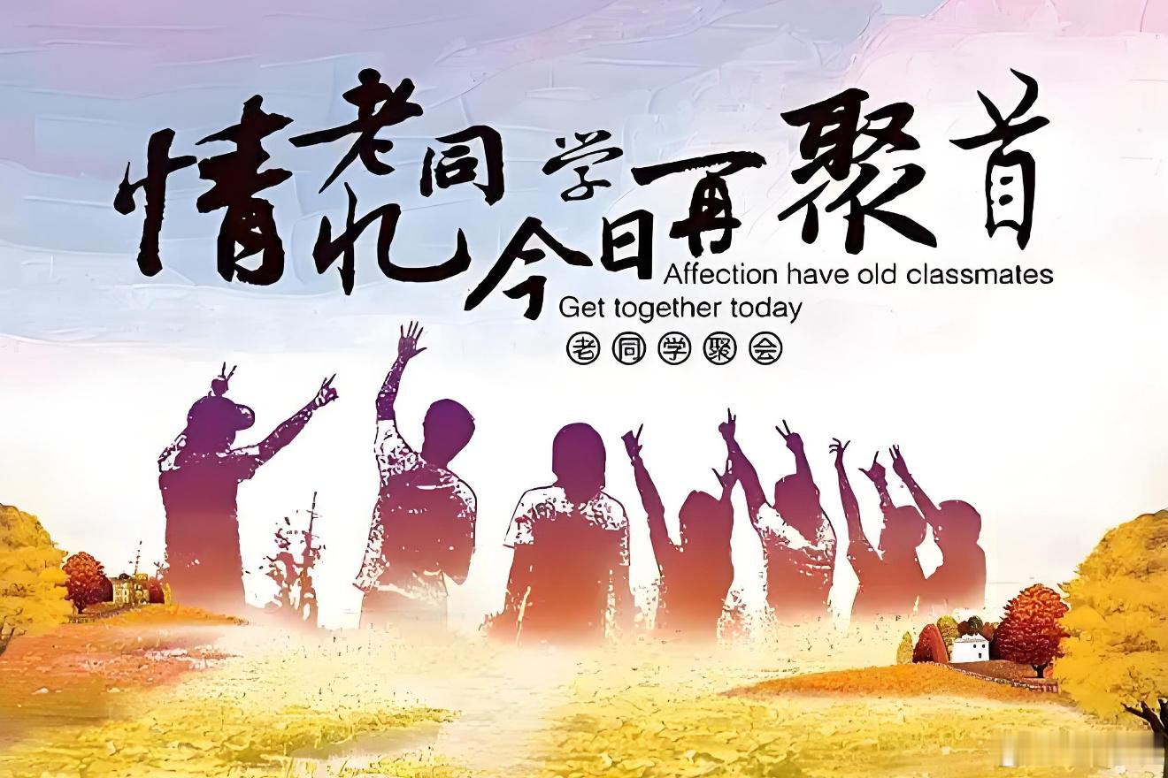 变味的同学聚会：别把别人的大方，当成理所当然网上刷到一则令人感慨的真实故事，一场普通的同学聚会，最后