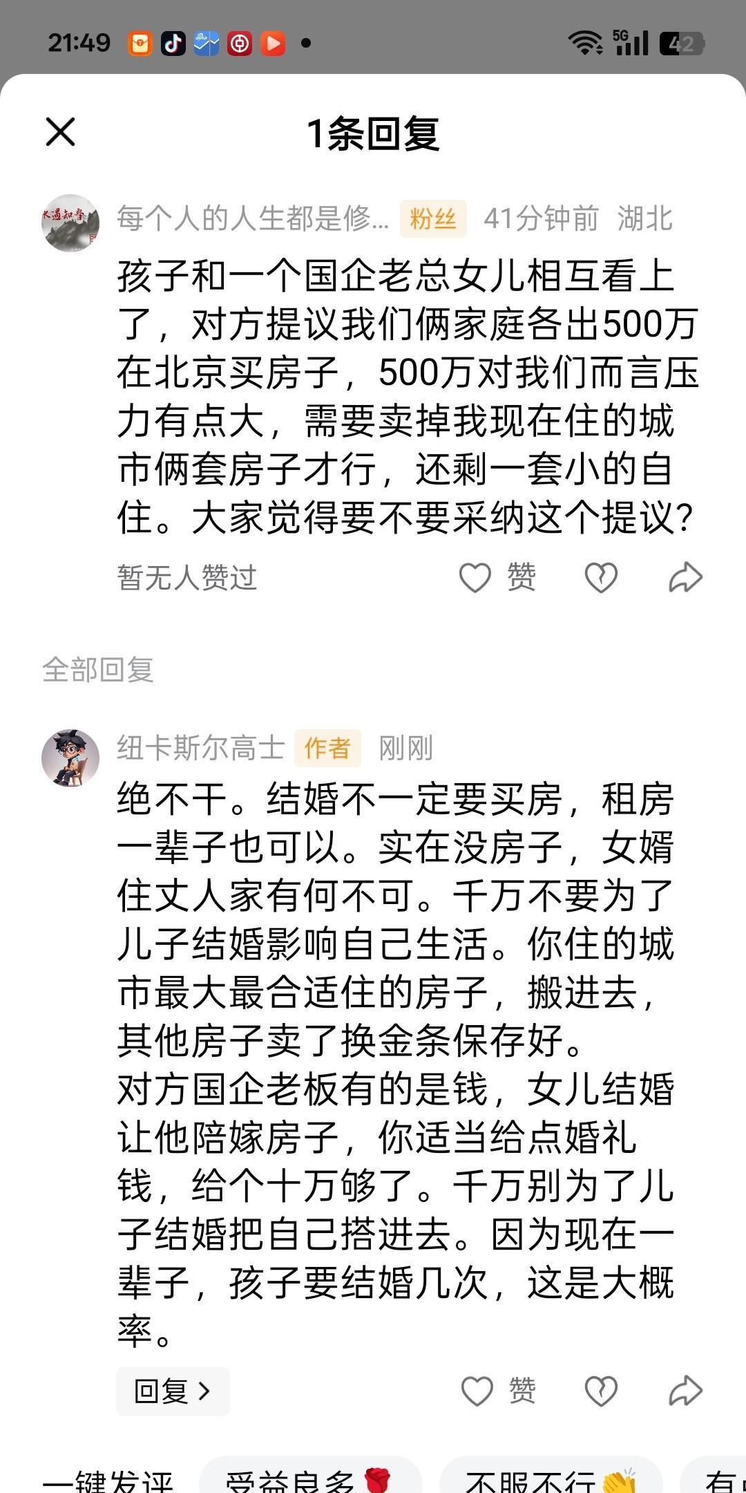 有家长要卖光房子，只留一套小的自己住，给儿子。千万千万别！儿子结婚后（或者成