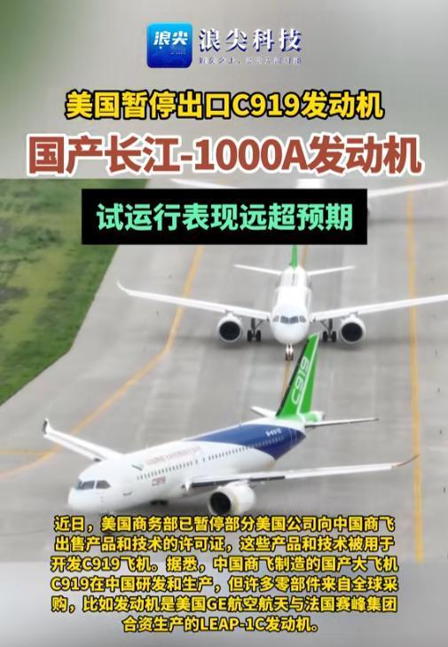 美国没想到，对中国又是技术封锁，又是断供发动机，结果我们反手一个大动作，最后受伤