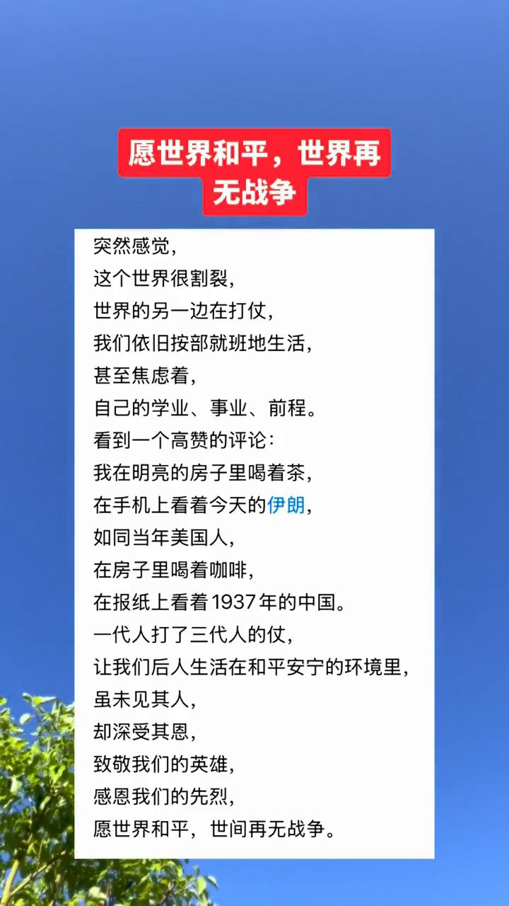 突然感觉这个世界很割裂，世界的另一边在打仗，我们依旧按部就班地生活，甚至焦虑着自