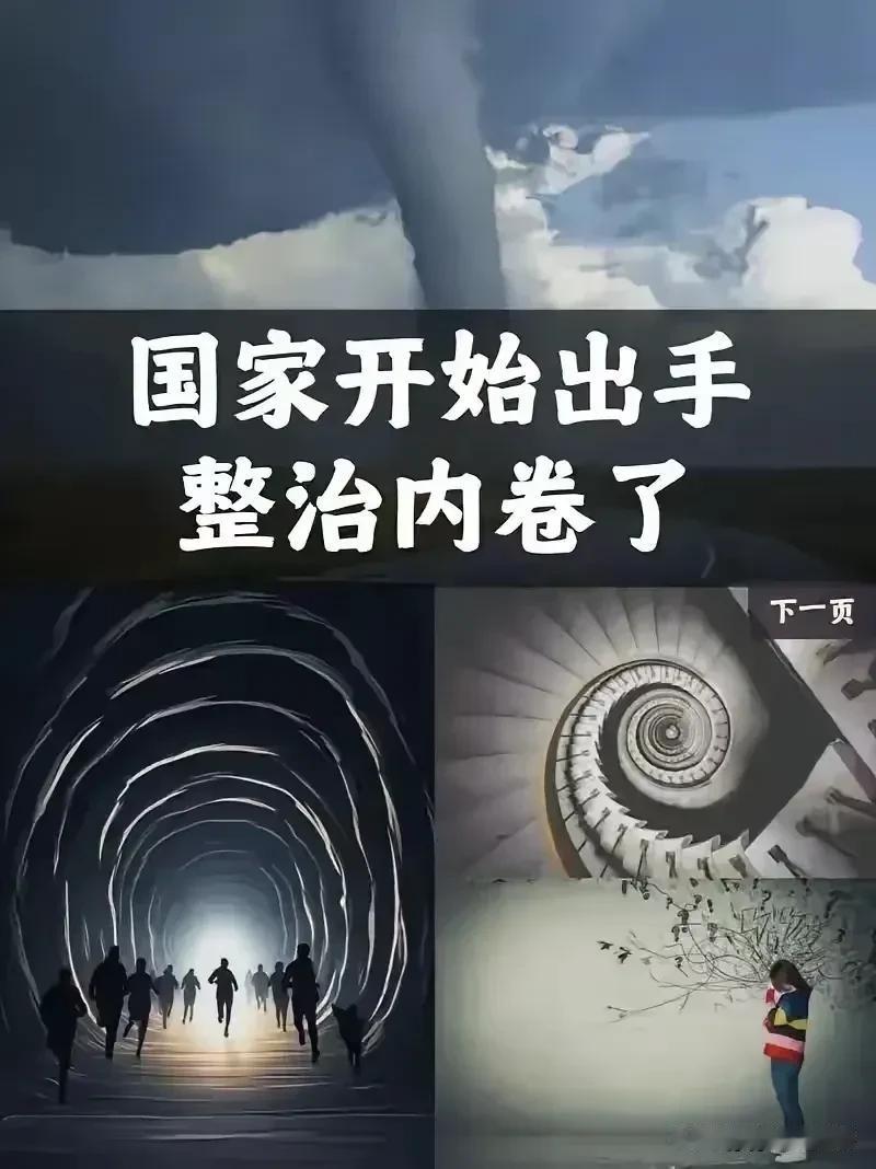 决策果敢英明。中央终于出手了！4月28日，政治局会议明确说了，要深入整治“