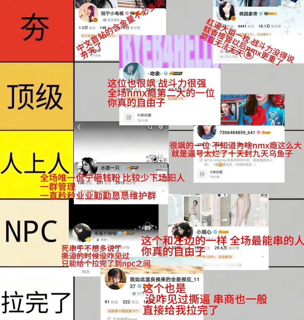 搞这种的到底都是什么大土逼​​​