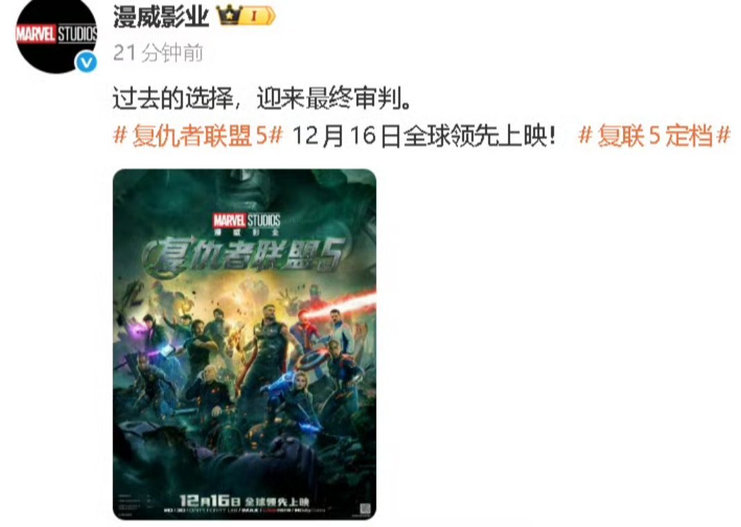 复联5内地定档海报画风《复联5》内地海报被吐槽像AI拼贴？人物堆砌光影生硬，跟北