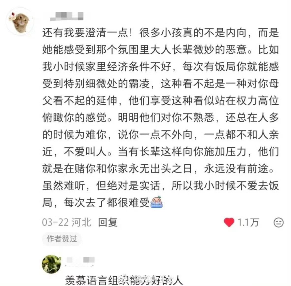 很多小孩不是真的内向[并不简单]​​​
