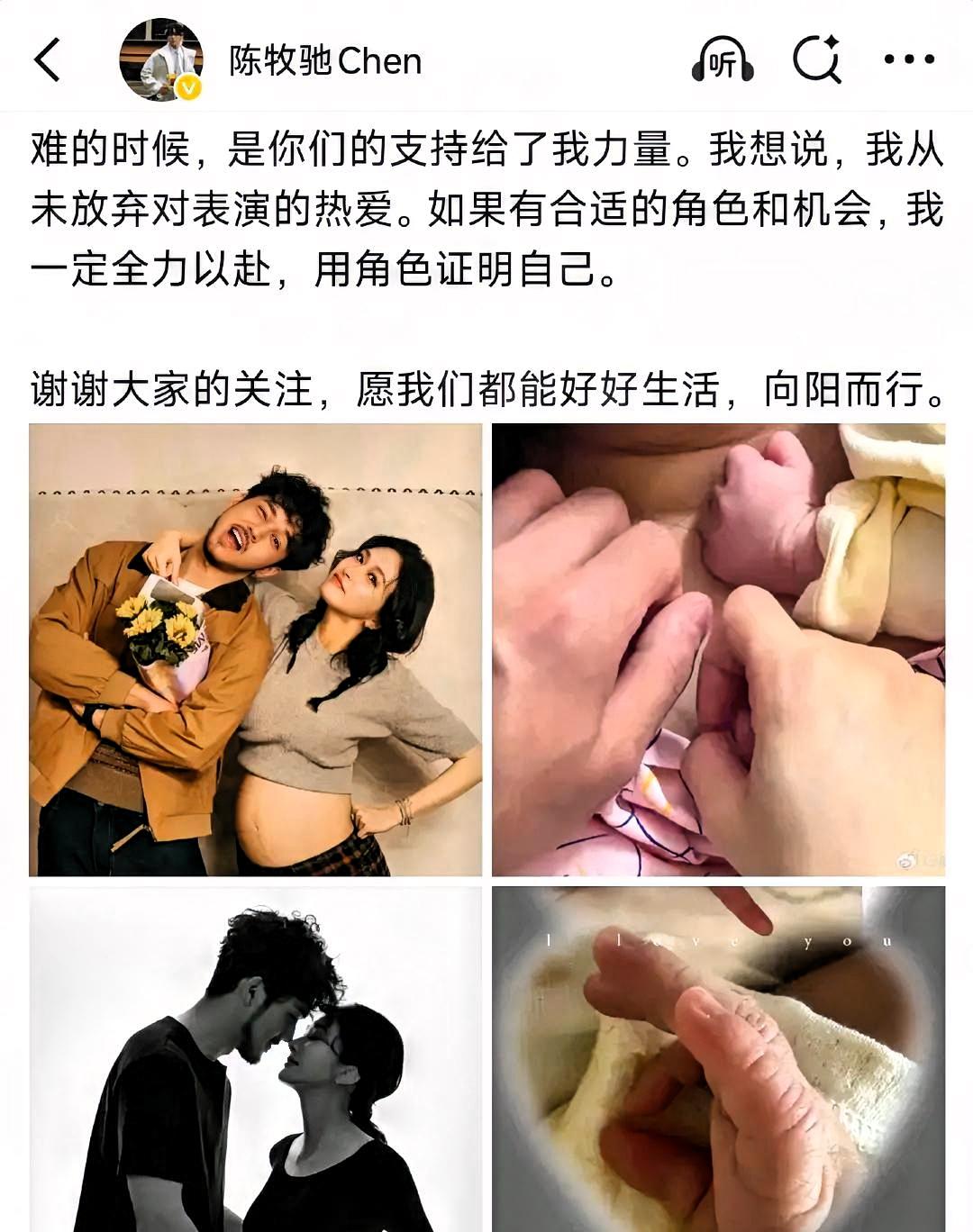 陈牧驰和陈冰这波官宣，直接把娱乐圈低调情侣玩成了王炸。之前藏得严严实实，今天一