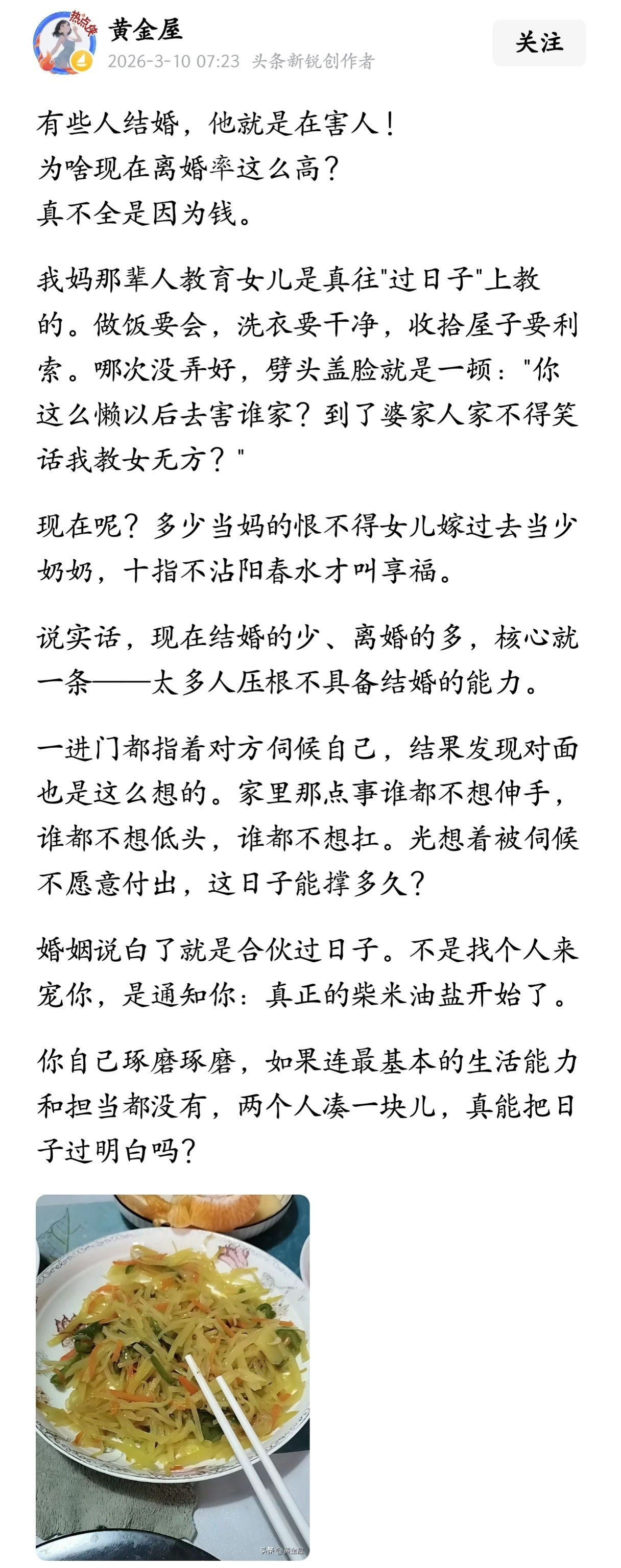 有些人结婚，他就是在害人！为啥现在离婚率这么高？真不全是因为钱。