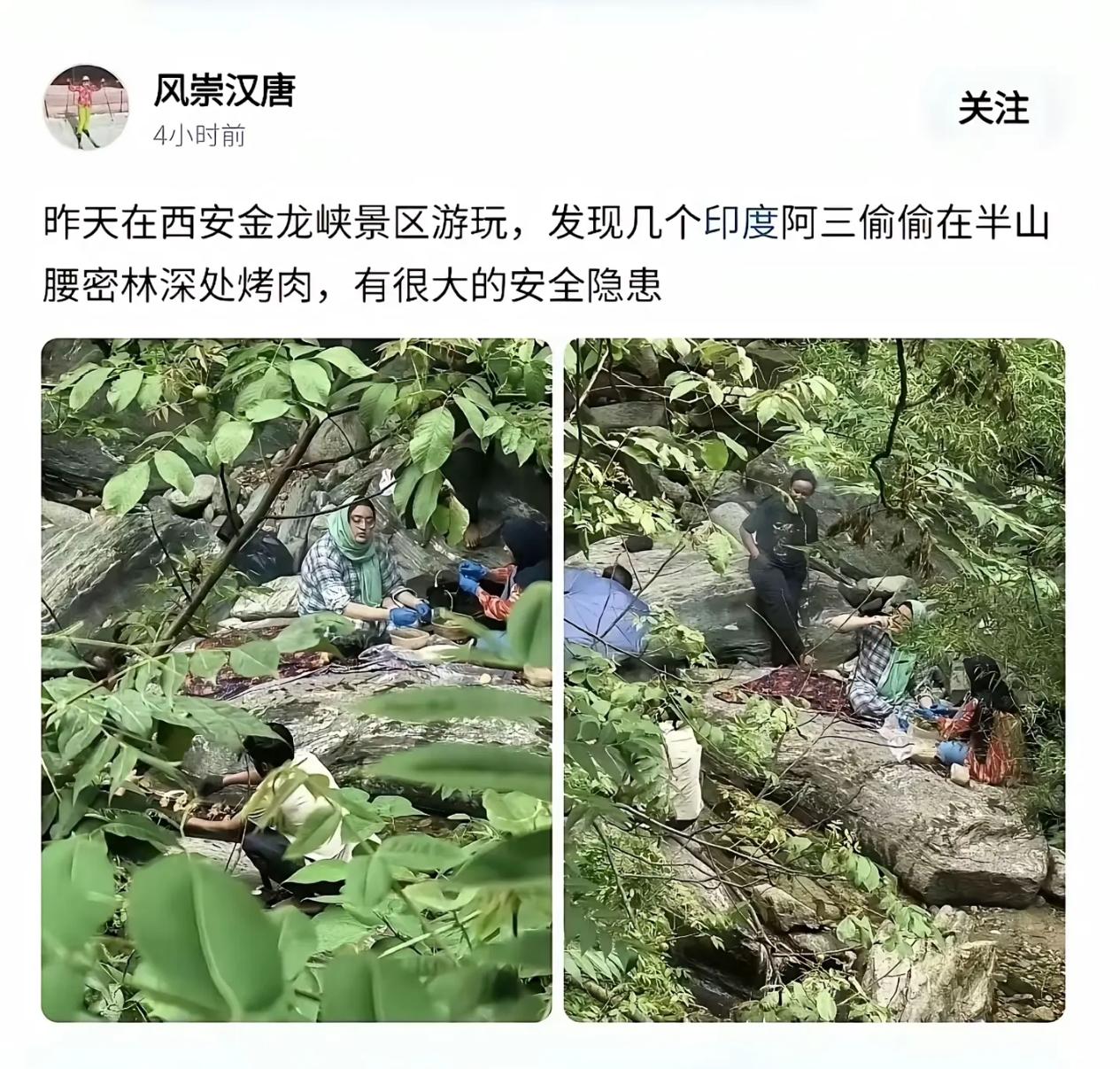 太让人气愤了！三哥真是把我们这地方当成他们自家后院了吗？他们在风景名胜区庐山