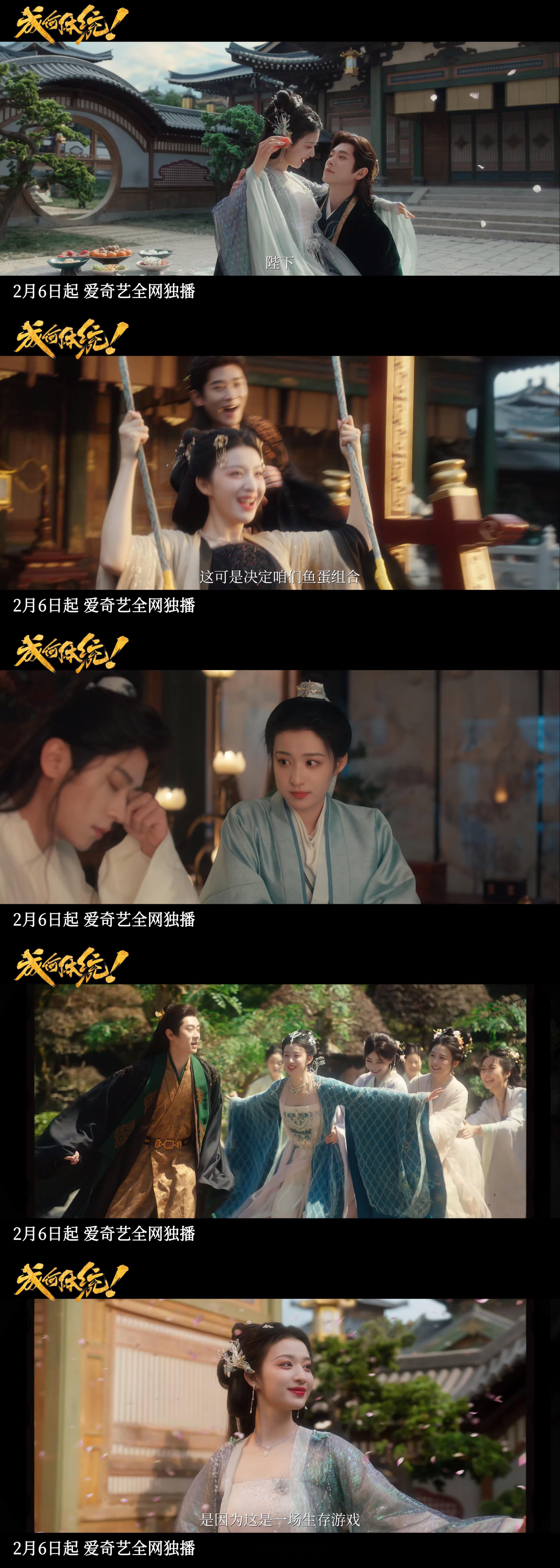 成何体统定档刚刷了电视剧《成何体统》鱼蛋整活版预告，剧主要是古装、爱情、喜剧三