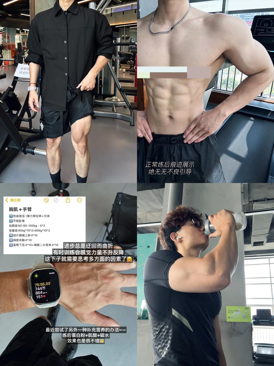 畅快健身:论好搭子的重要性🤔