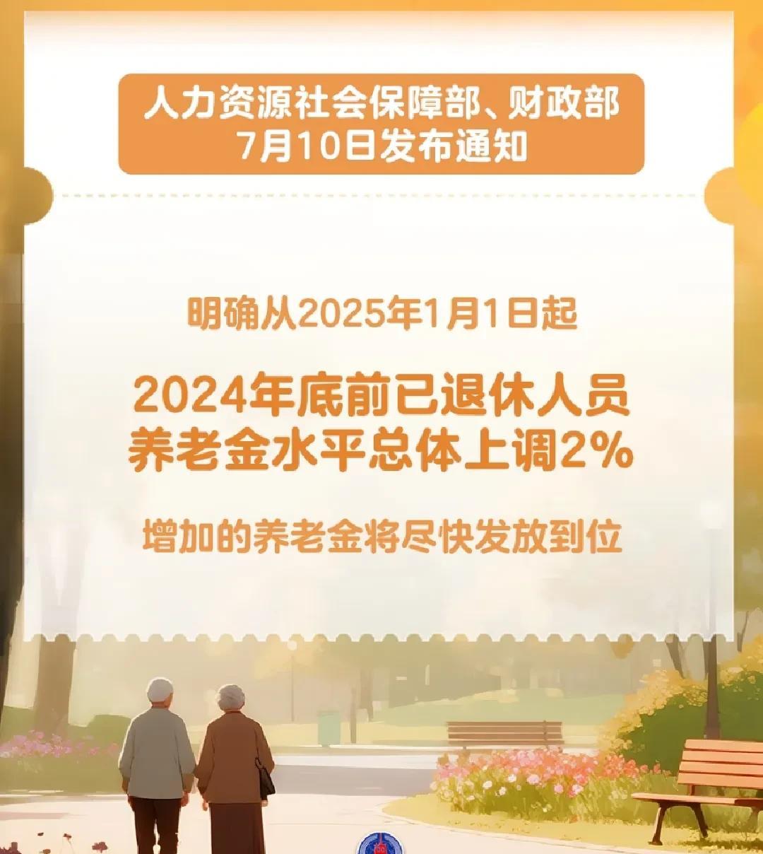 昨天遇到我前同事，她偷偷告诉我，马上七月份她养老金能拿到15000元。把我整破防