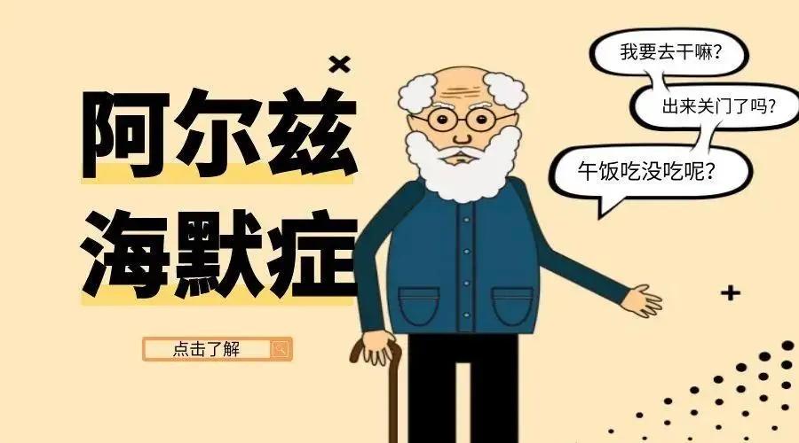 陪家里的老人看病，发现疾病的种类，经常使用一长串译音，比如阿尔兹海默病、帕金森