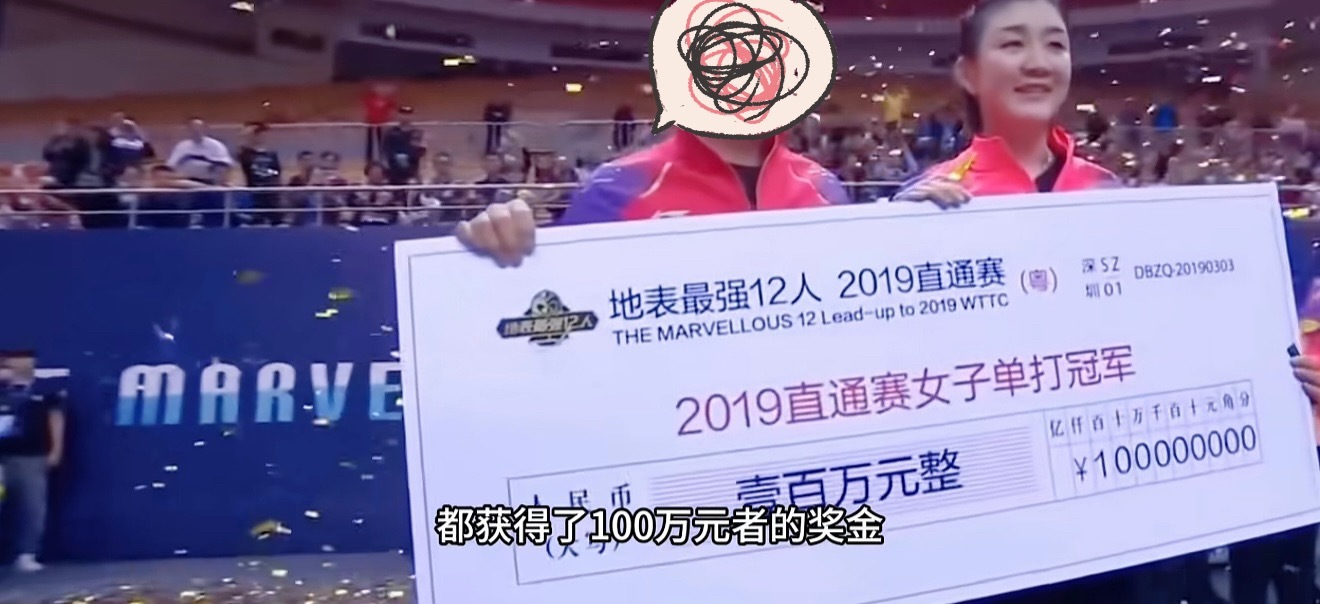 梦丝打个假‼️#陈梦#2019年布达佩斯世乒赛的单打直通名额，是2019地表最强12人里的第一名，只