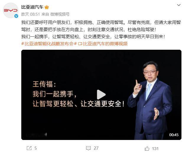 比亚迪那句"手放方向盘上"看完零跑这事才真正理解比亚迪发布兜底政策的时候，官