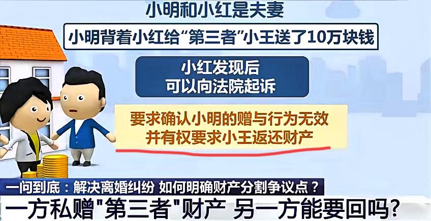 “小三”醒来天都塌了！​最高法院最新规定：从2025年2月1日起，结了婚的人如