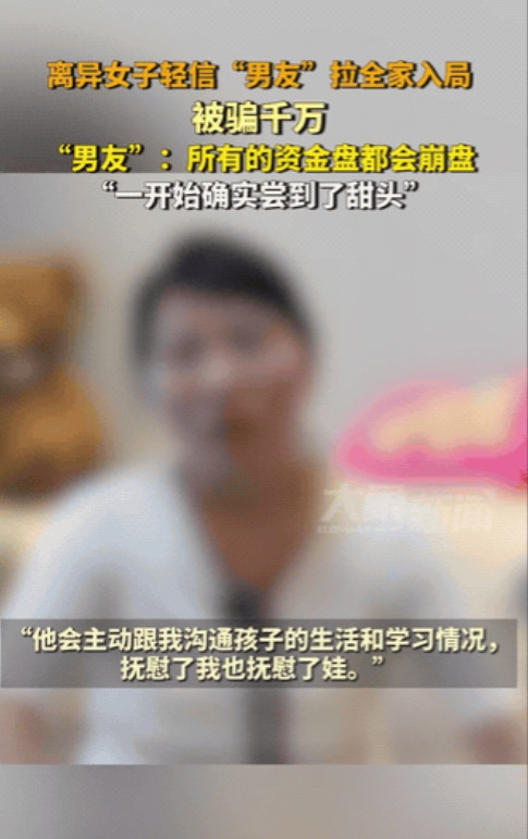 “这就是沉醉网恋的下场！”6月21日陕西，离异女子轻信网上“男友”，拉全家入局投