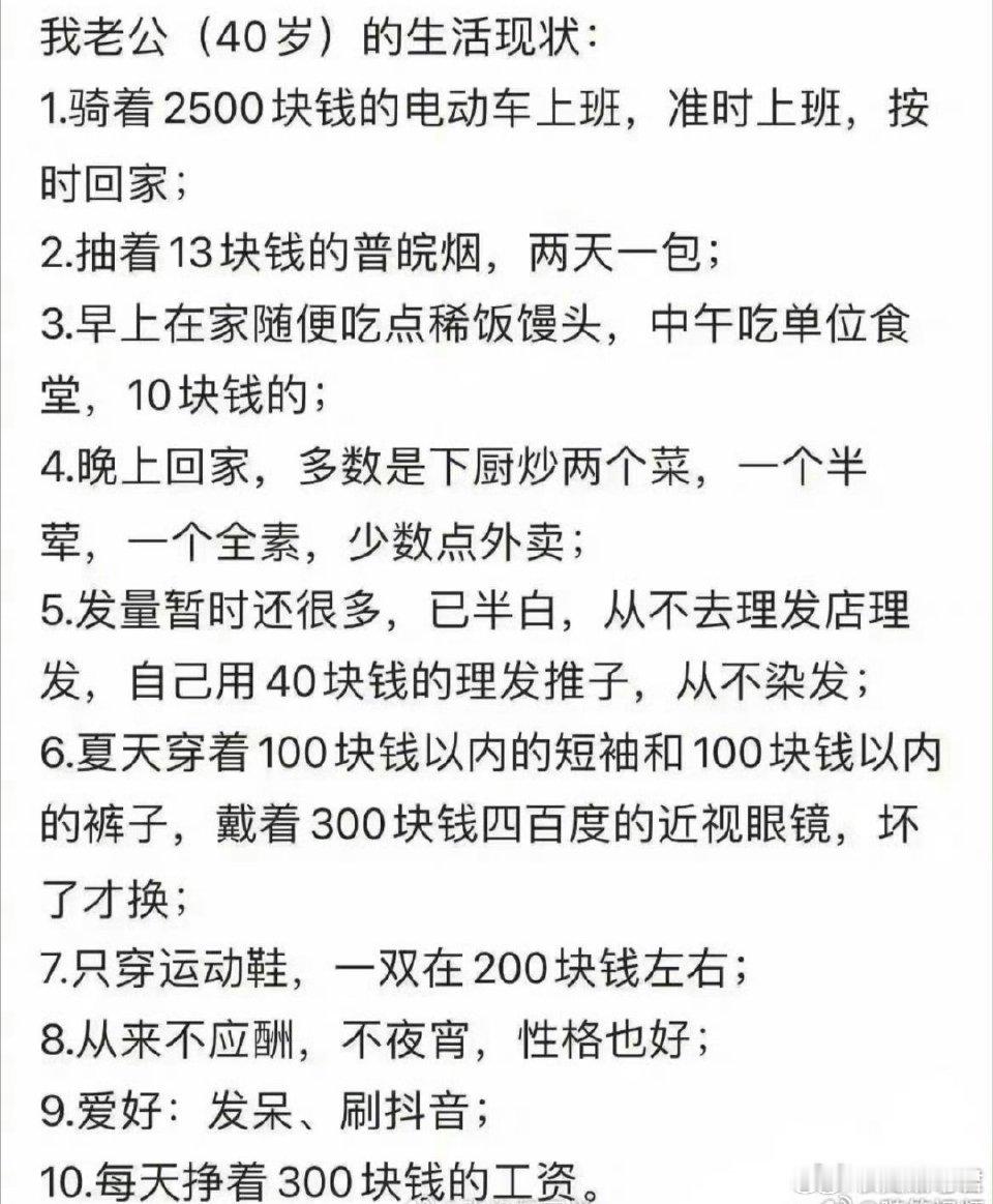 40岁的生活现状​​​