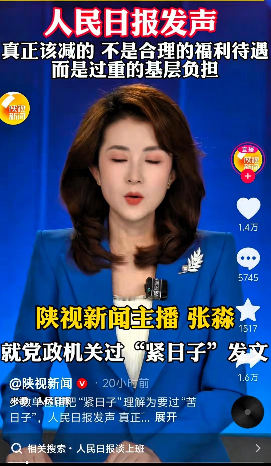 人民日报发声：过紧日子不是过苦日子，单位打印机太老了，双面打印需要手动翻页，结果