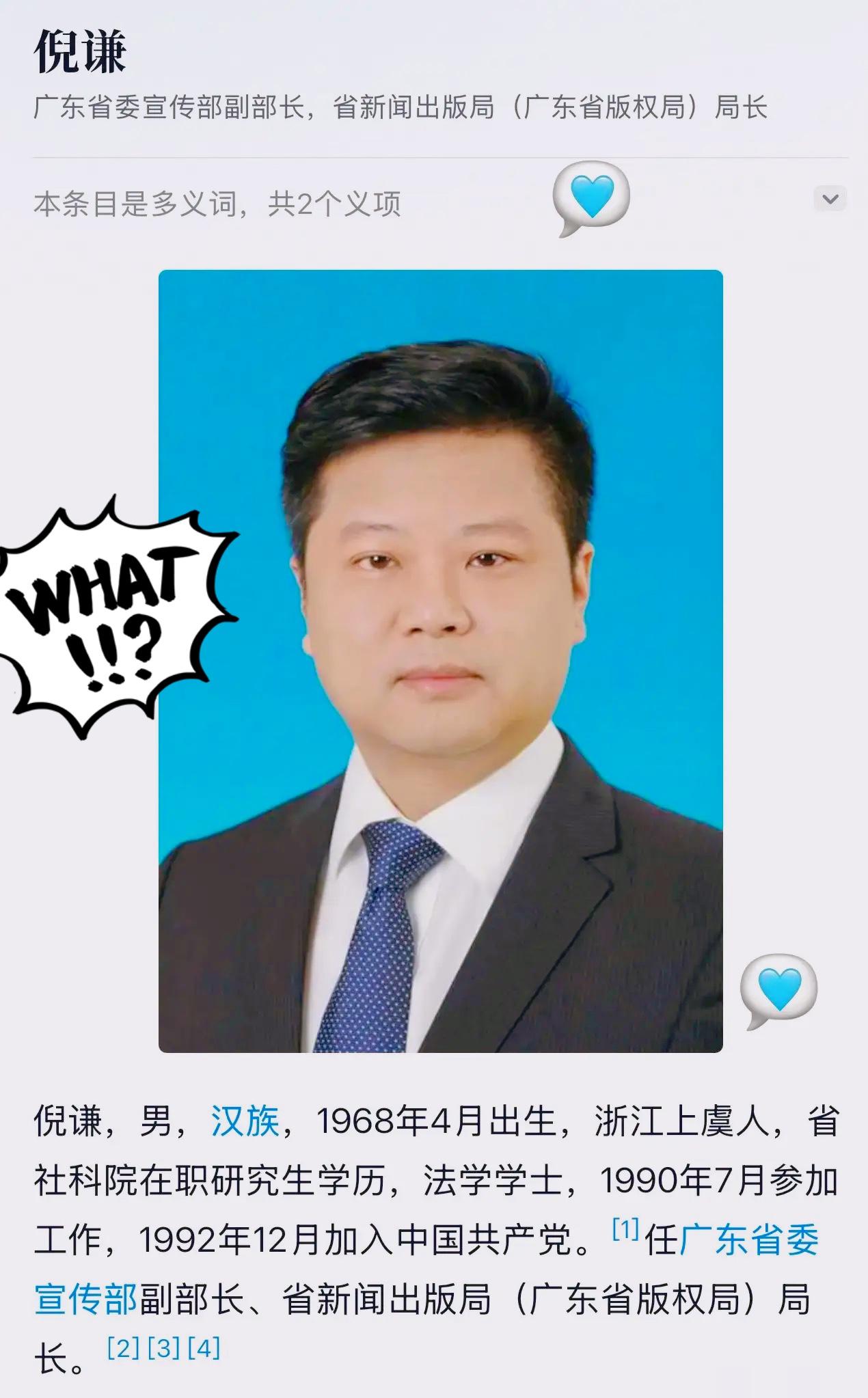 这才是，今年最大的瓜。又有官员登上热搜了，58岁的正厅级干部，算起“退休账