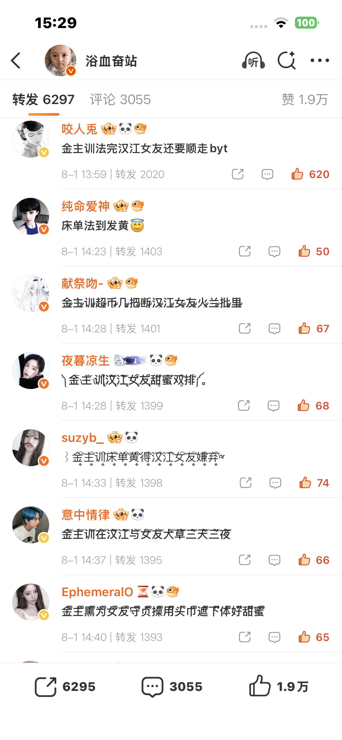 特别美呀