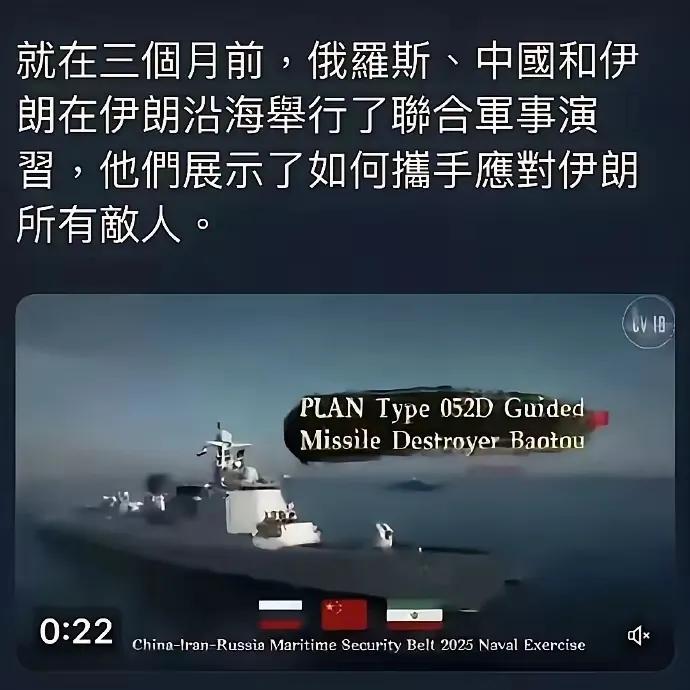 中、俄、伊三国在3月举行了联合军事演习，6月就挨了美国的导弹。伊朗既是金砖国家