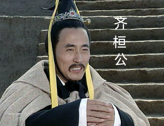 公元前685年，管仲被五花大绑地捆在柱子上，齐桓公手持弓箭趾高气昂地喝道：“寡人