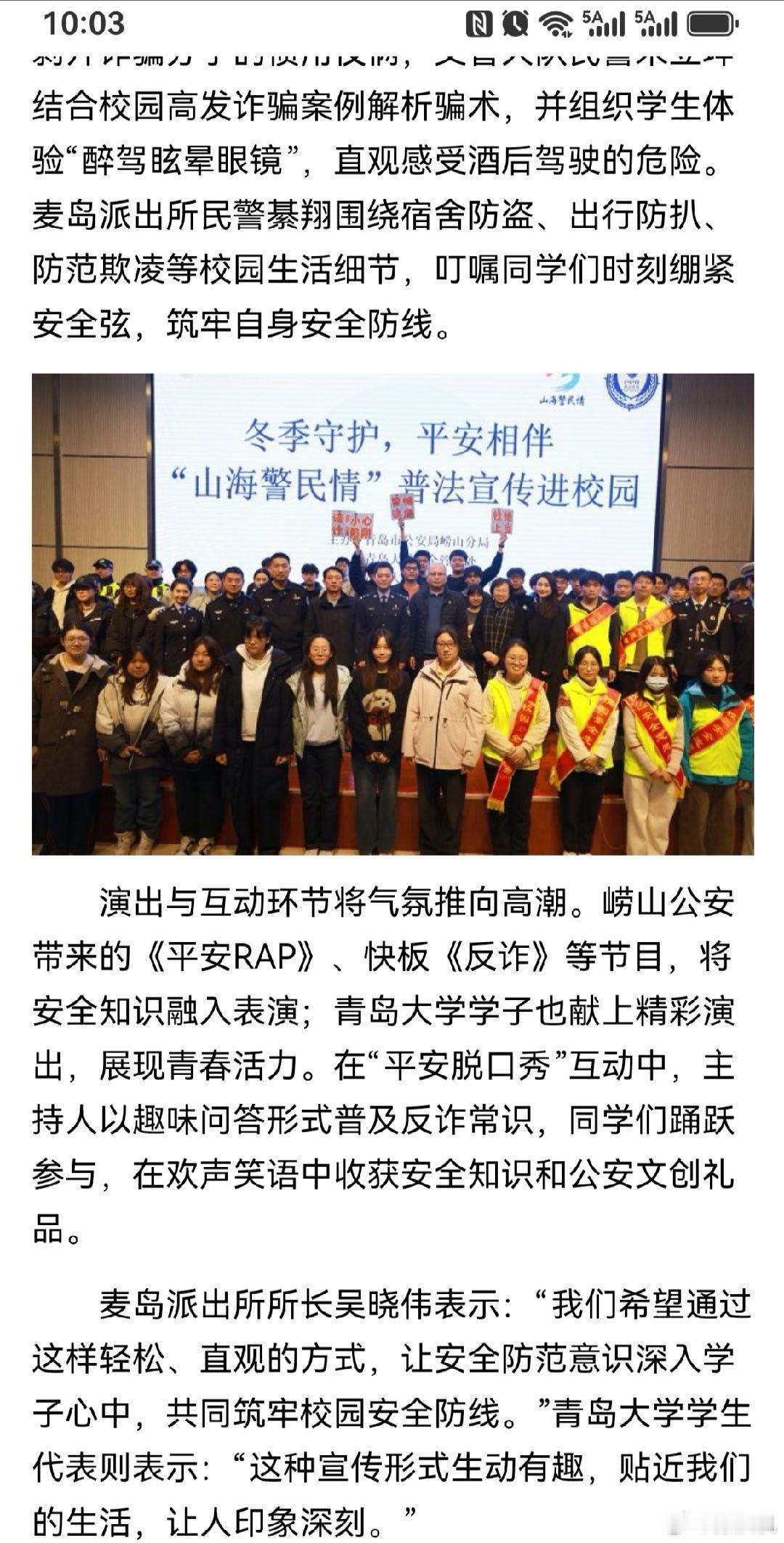 #青岛施某某被扒称能联系执法领导#网传聊天记录显示，涉事男子施某某所在微信聊天群有人声称自己联系到麦
