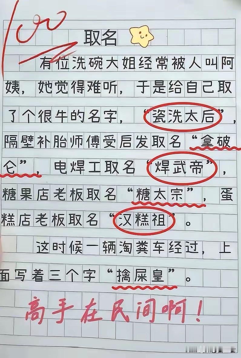 搞笑取名，让人哭笑不得！