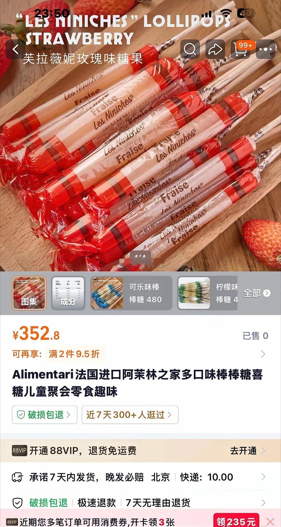 孙千吃这个糖这么贵😯，不到一斤​​​