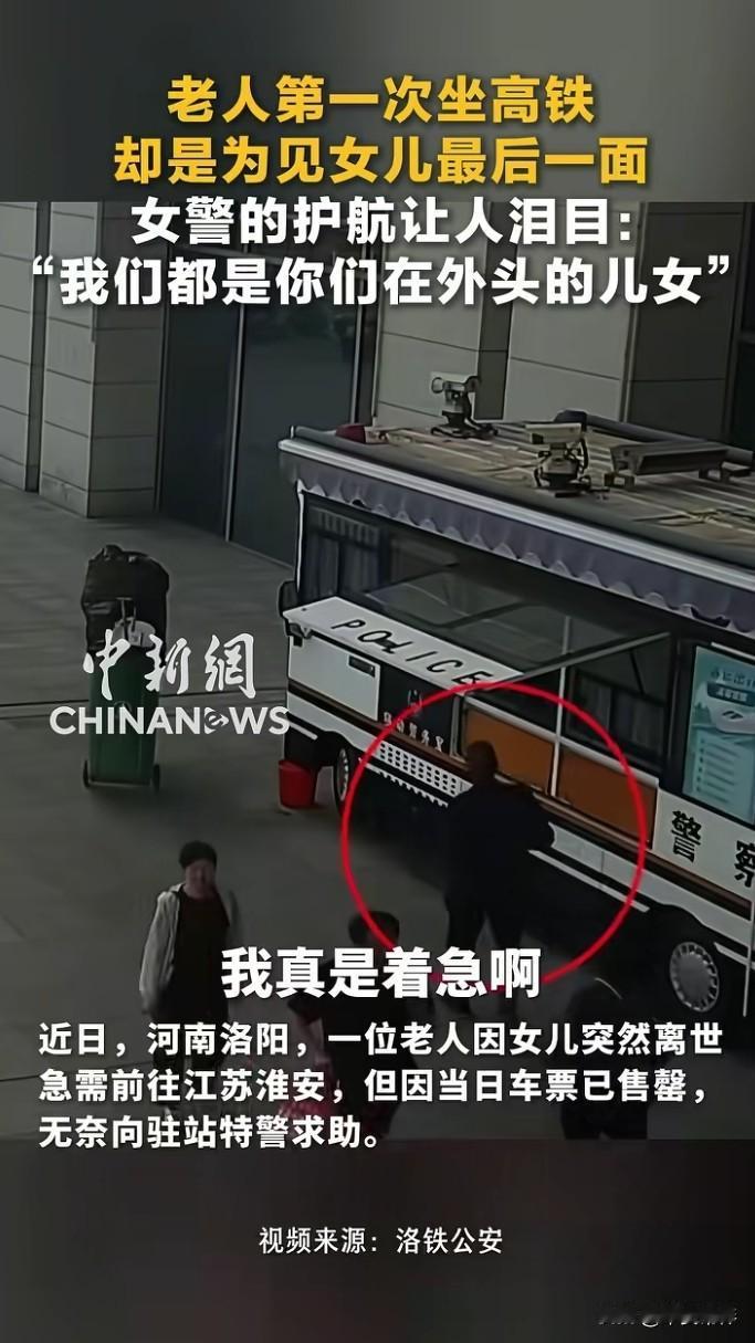 5月6日，河南，一位老父亲强忍悲痛，想赶往江苏见因抑郁症跳楼的女儿最后一面，不料