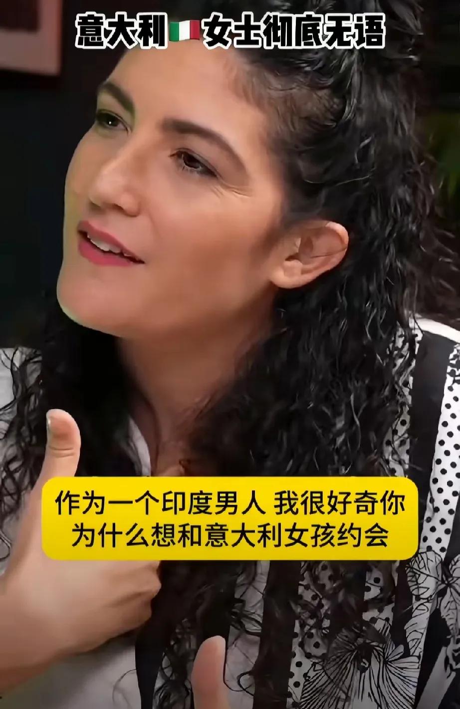 一个印度男子向意大利女子求婚时说，在印度人眼里是没有爱情的，而且意大利女子还必须