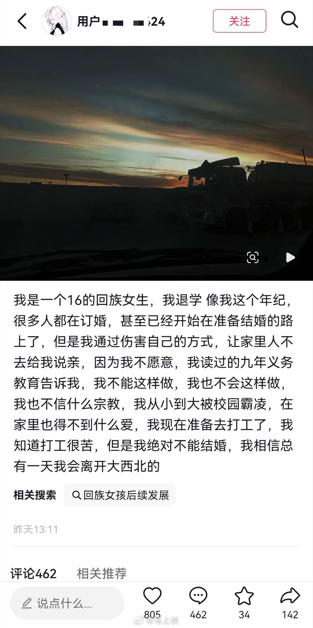 妇联工作在大西北是失职的…网上真人反映的问题那么多，我不信她们没看见。