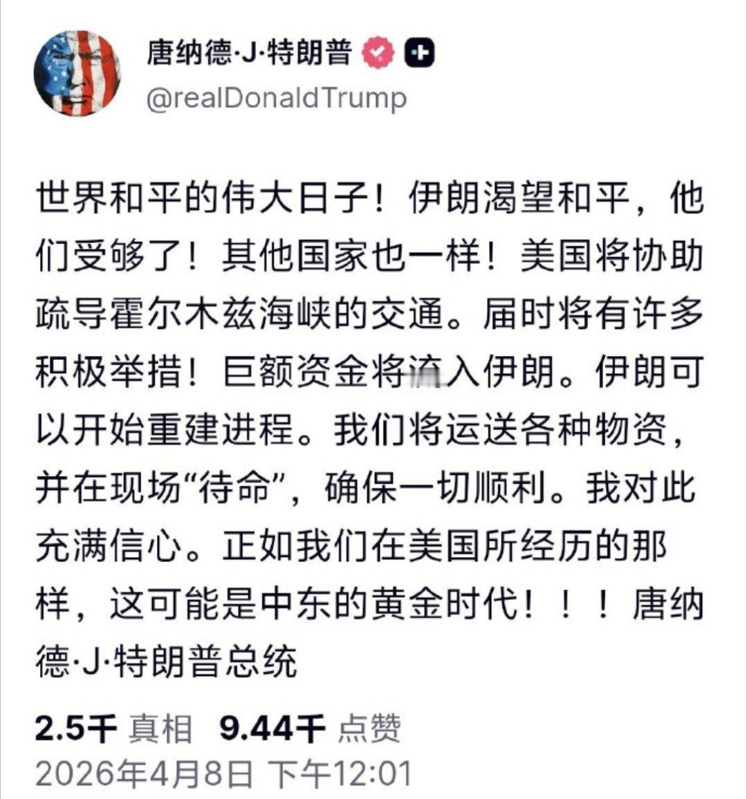 教大家一个关于战争赔款的体面说法