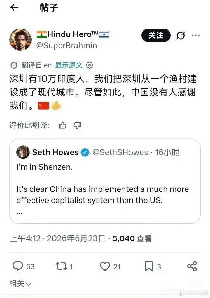 阿三这是嘴里吃💩了？