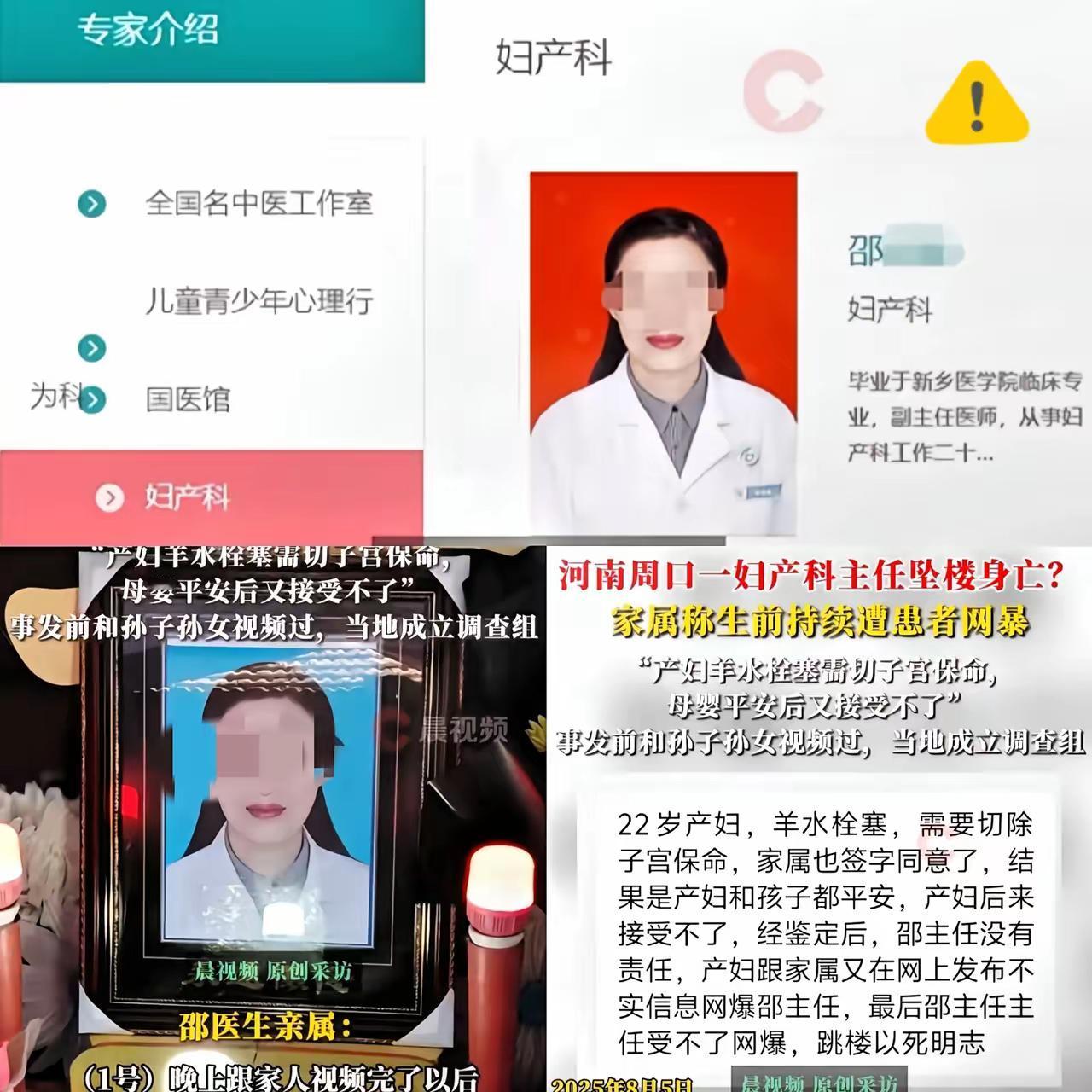 大快人心！​今天，当地卫健委通报：河南涉案医院护士刘某因为恶意泄露邵医生的个人