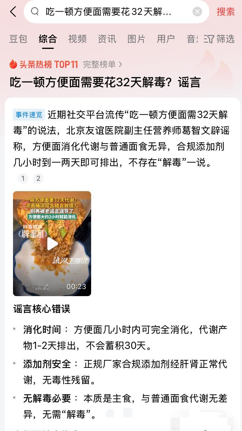 要不是我经常吃泡面我差点就信了。