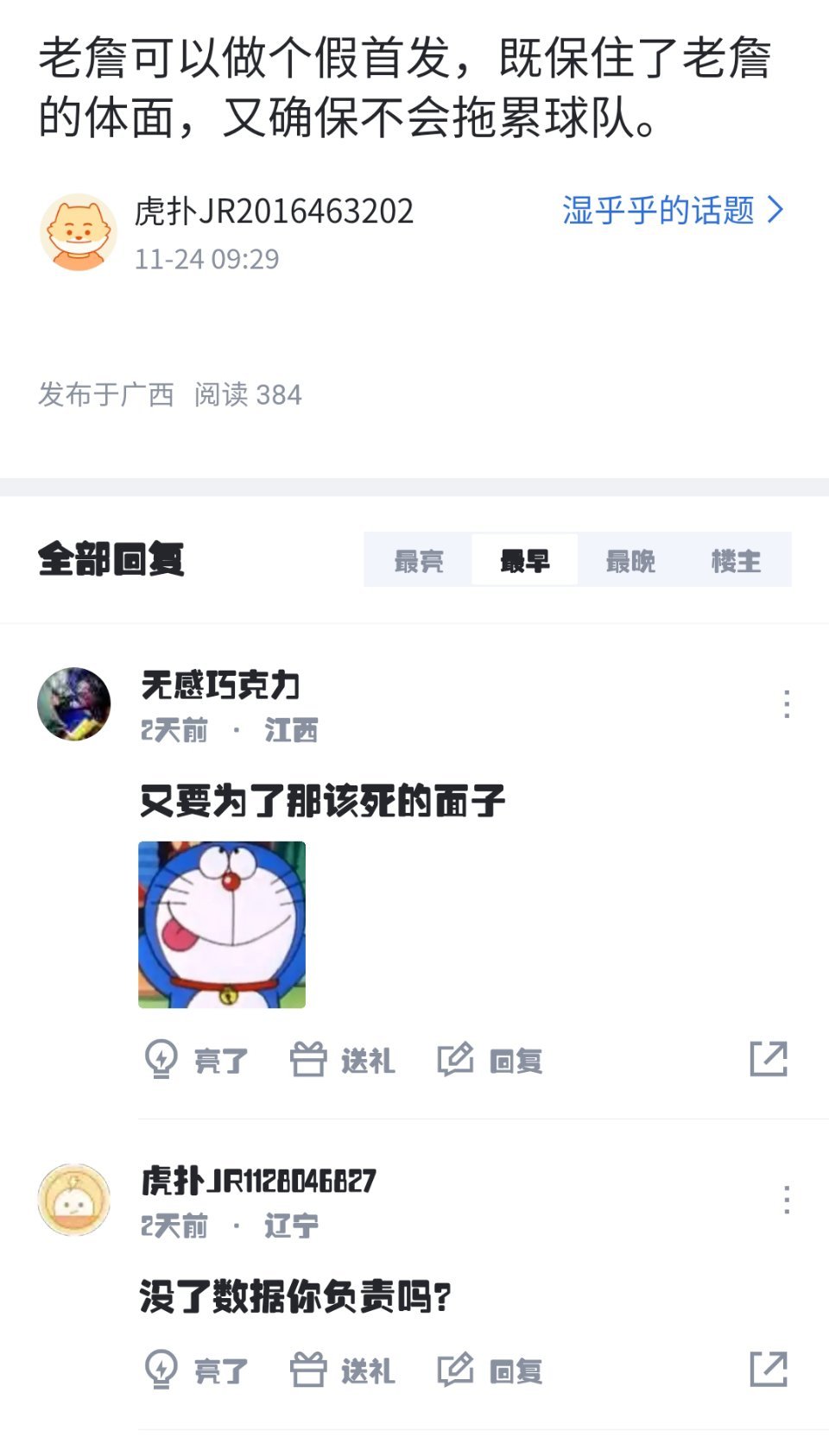 詹姆斯复出会拖累球队？？？？场均得分联盟第2，运动战进球数联盟第2，投篮命中率联