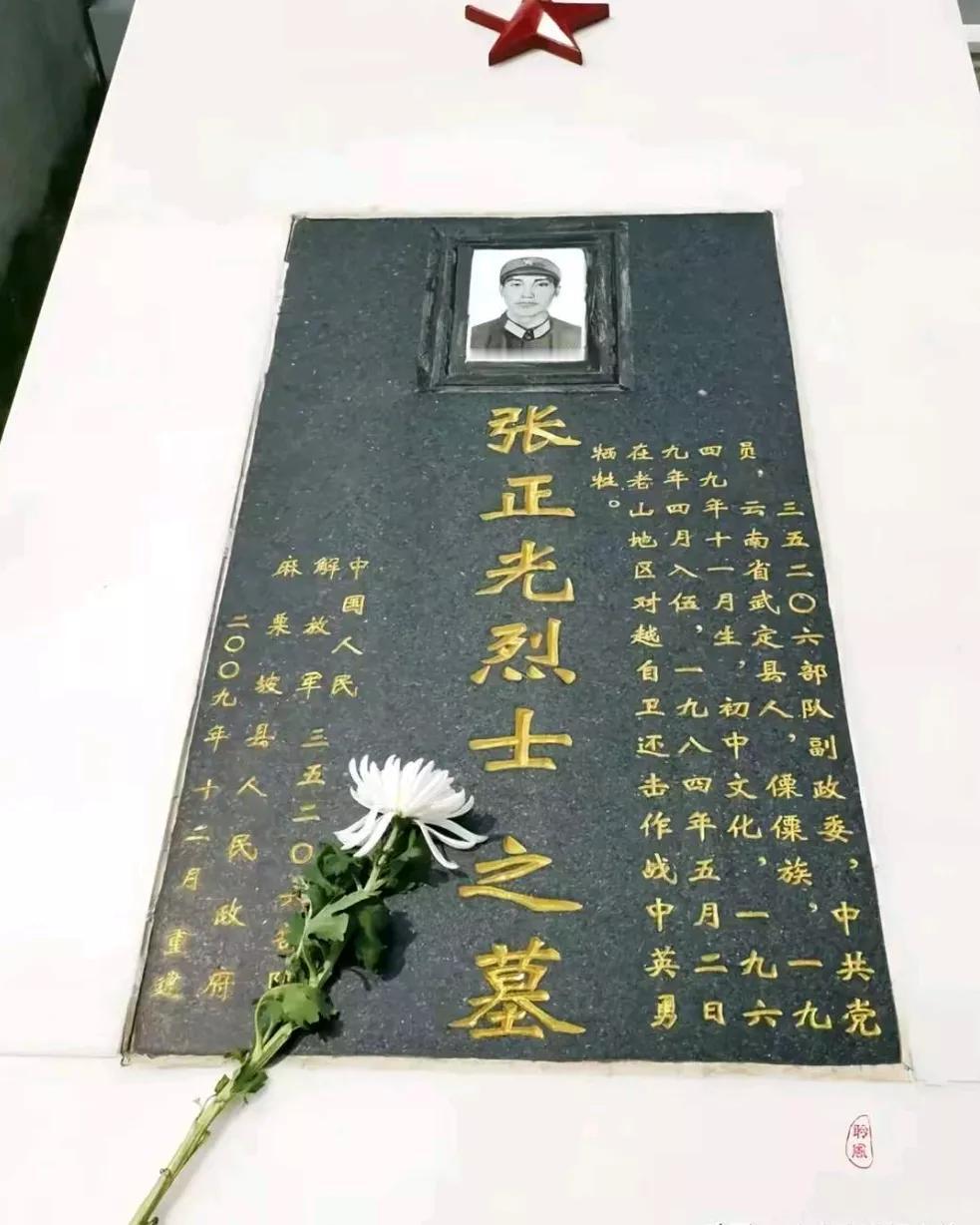 他是在云南麻栗坡烈士陵园中年龄最大的烈士，他也是在10年