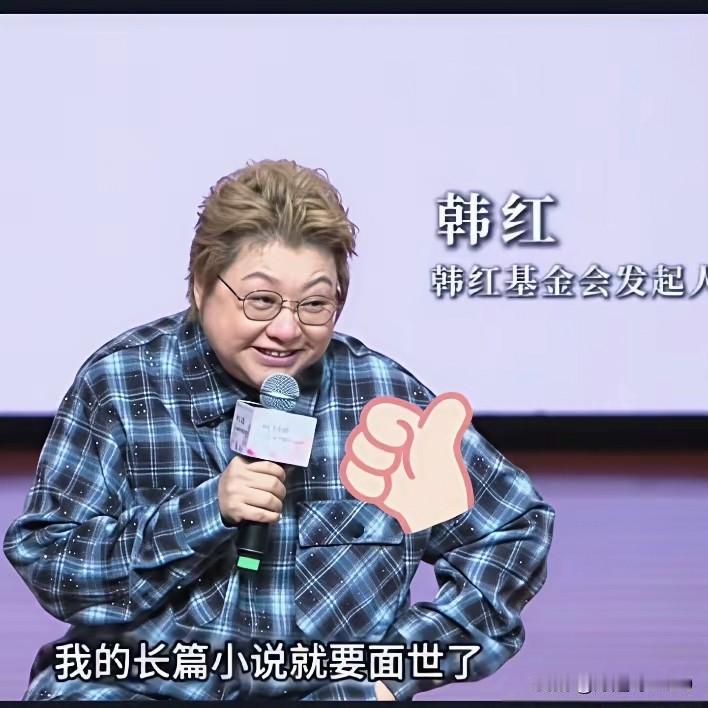 不知为什么，这几年韩红像变了一个人似的，喜欢在网上炫耀了，其实她原来是一个很低调