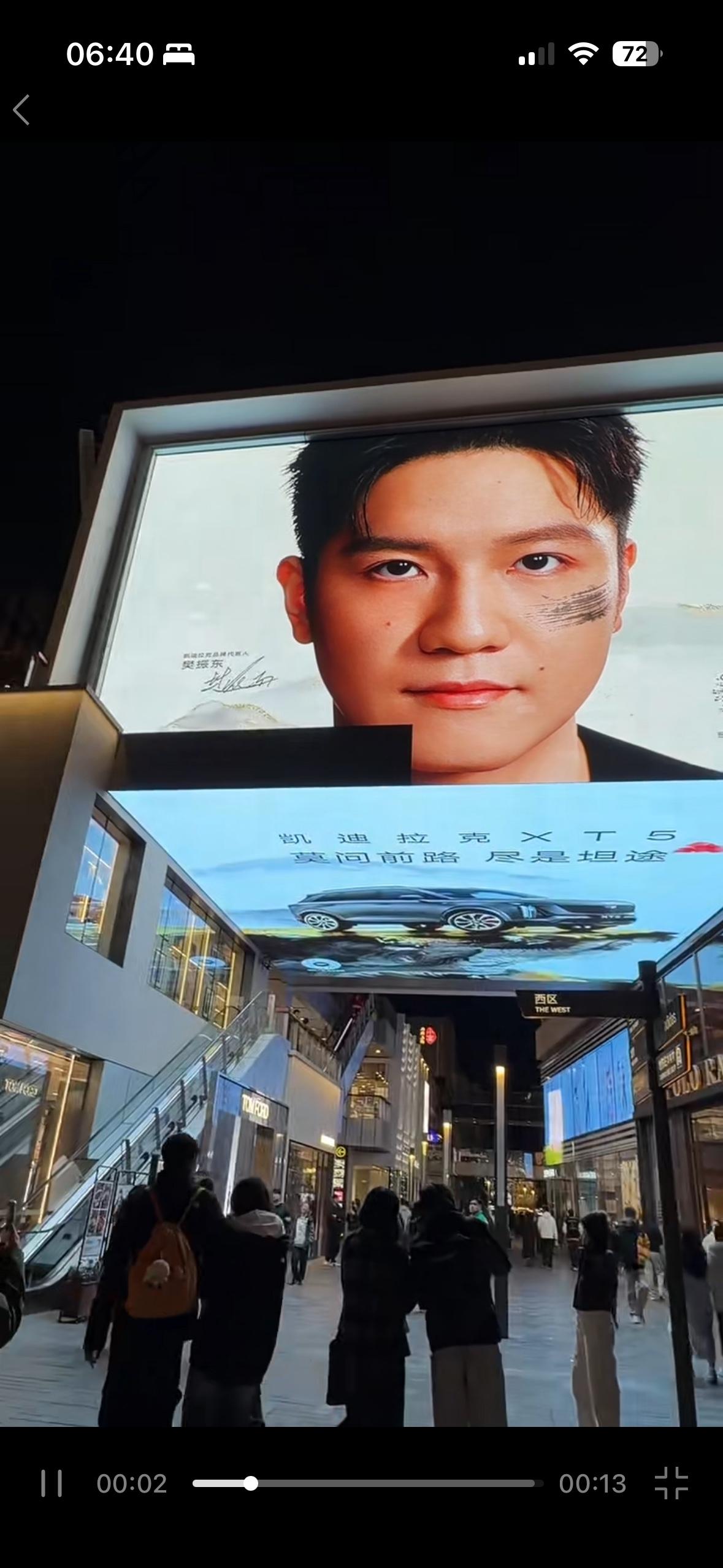 这里是北京的宣传大屏幕，我叫樊振东，请记住这张面孔，终于在北京看到了！不争不抢