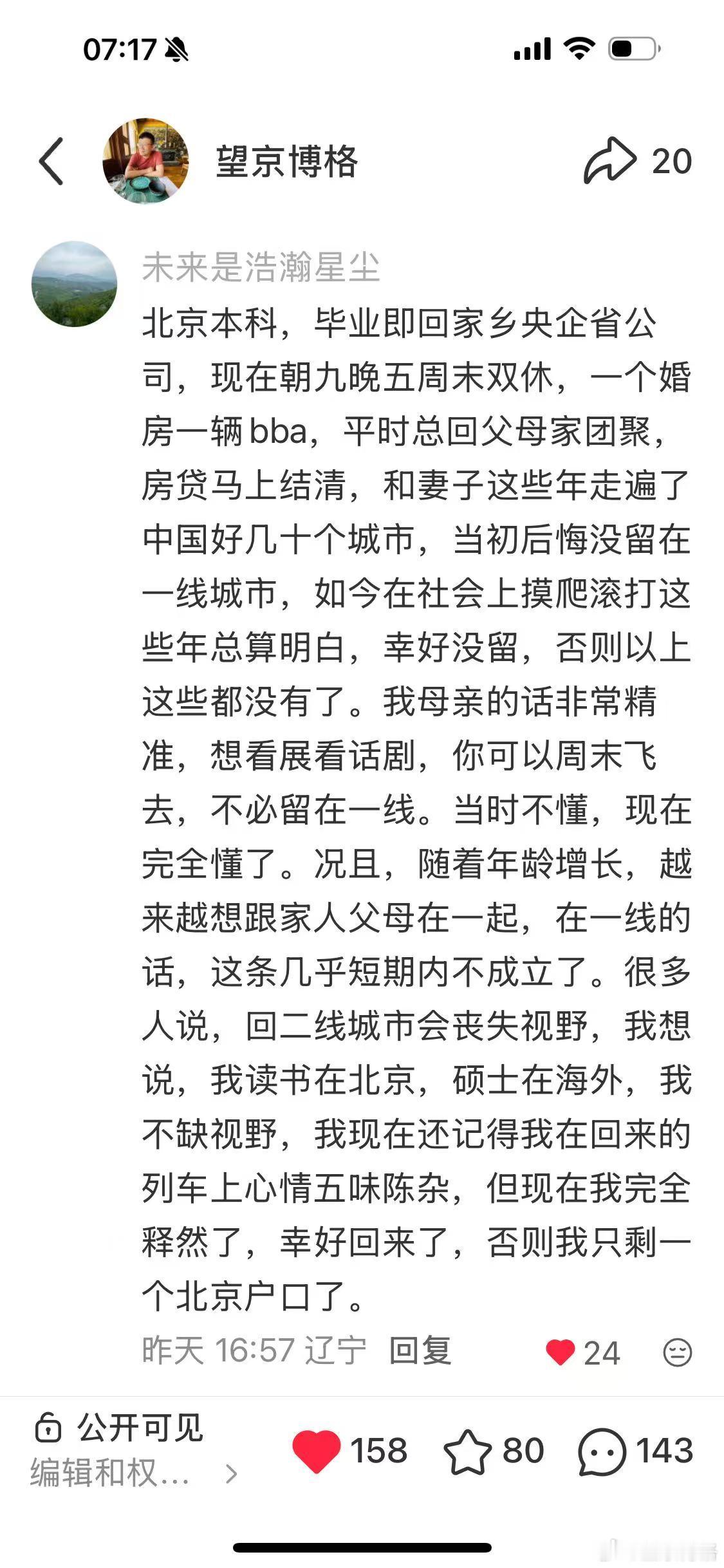 985大学同学聚会，四个老男人的近况~中午，跟大学同学一起吃了顿饭。一共四个人，