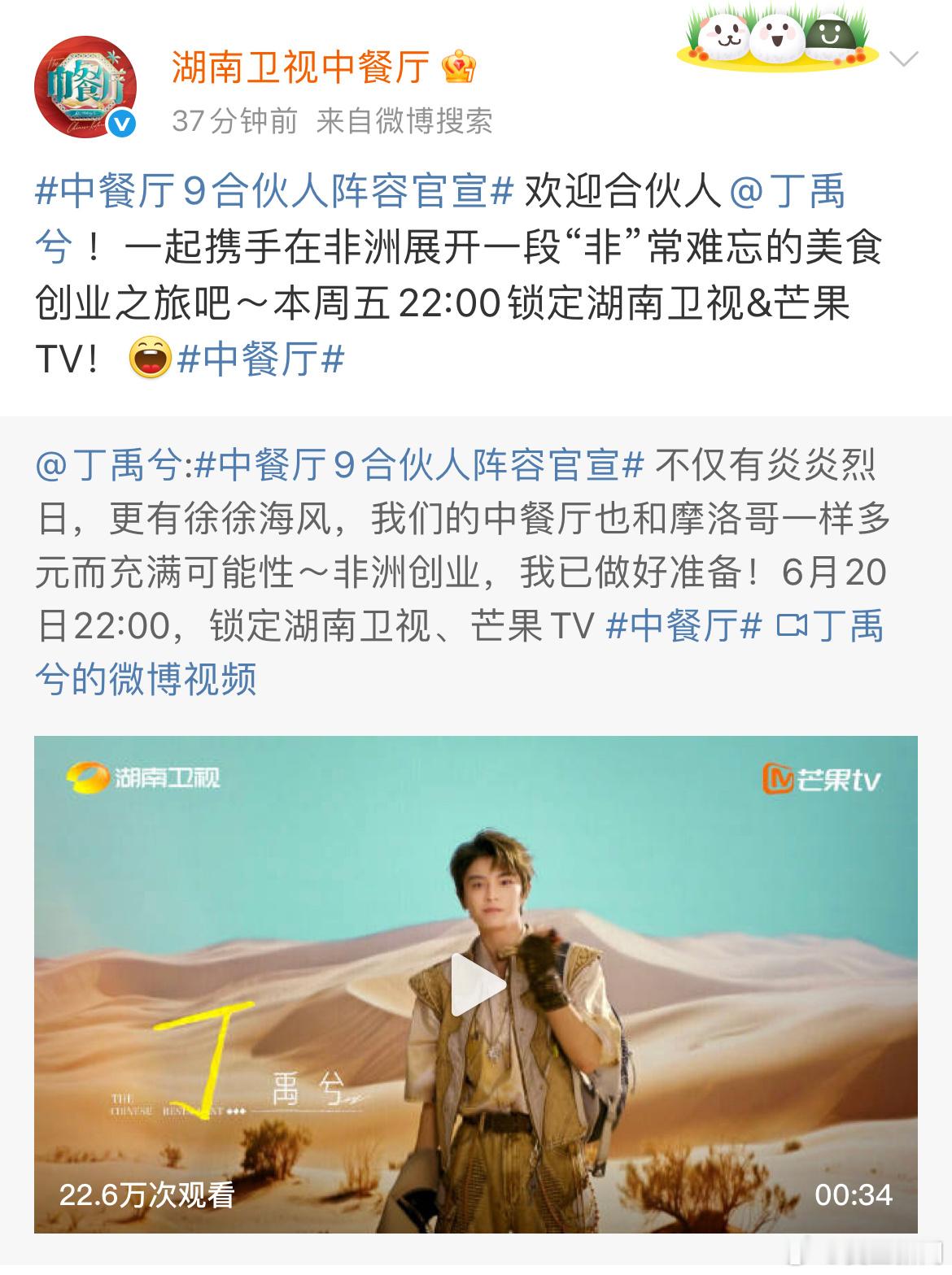 中餐厅9官宣定档看到了丁禹兮，不会是虞书欣参加中餐厅8回来跟小丁说中餐厅很好玩儿