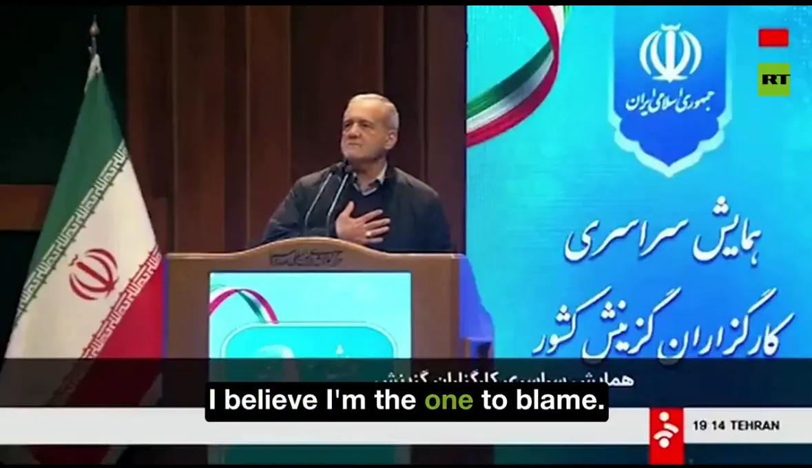 最新：🇮🇷伊朗总统马苏德·佩泽什基安发表电视讲话，表示示对伊朗的抗议活动承担