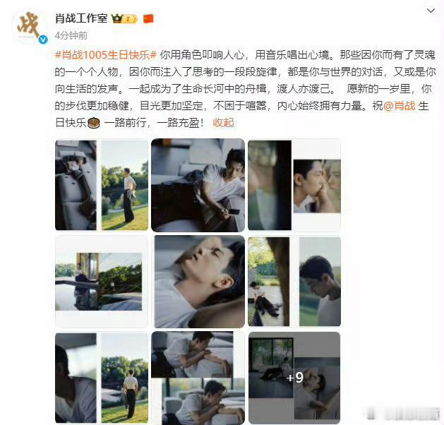 贴心认真又很真诚的就是肖战了。接下来就是再等7分钟他的新歌啦肖战今天的物
